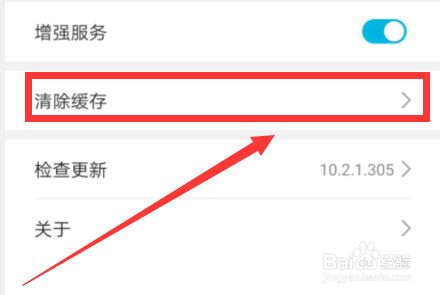 华为手机缓存不了视频软件手机语音和小视频怎么清理不了-第2张图片-太平洋在线下载