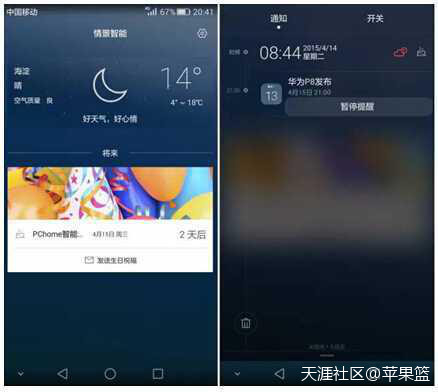 华为手机语音找机功能
:EMUI3.1亮点功能集锦，想买华为P8的都看过来！(转载)