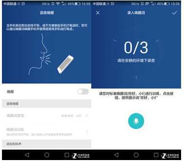 华为手机语音找机功能
:EMUI3.1亮点功能集锦<strongalt=