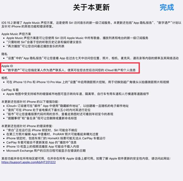 苹果手机遗产功能在哪苹果手机的隔空传送功能怎么用-第2张图片-太平洋在线下载