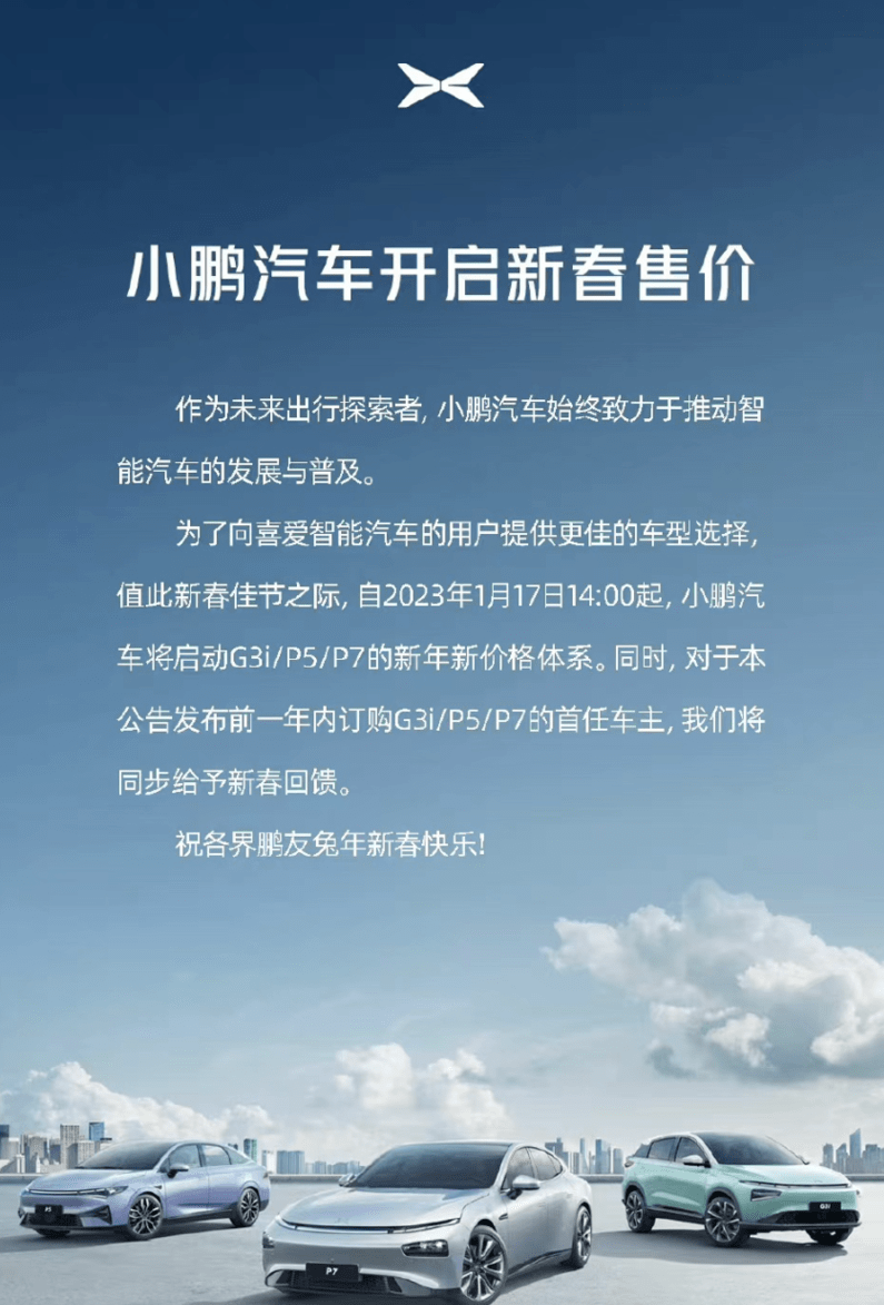 华为p7 手机主题
:原创
                正面硬钢，小鹏跟进降价，力度比特斯拉还大？