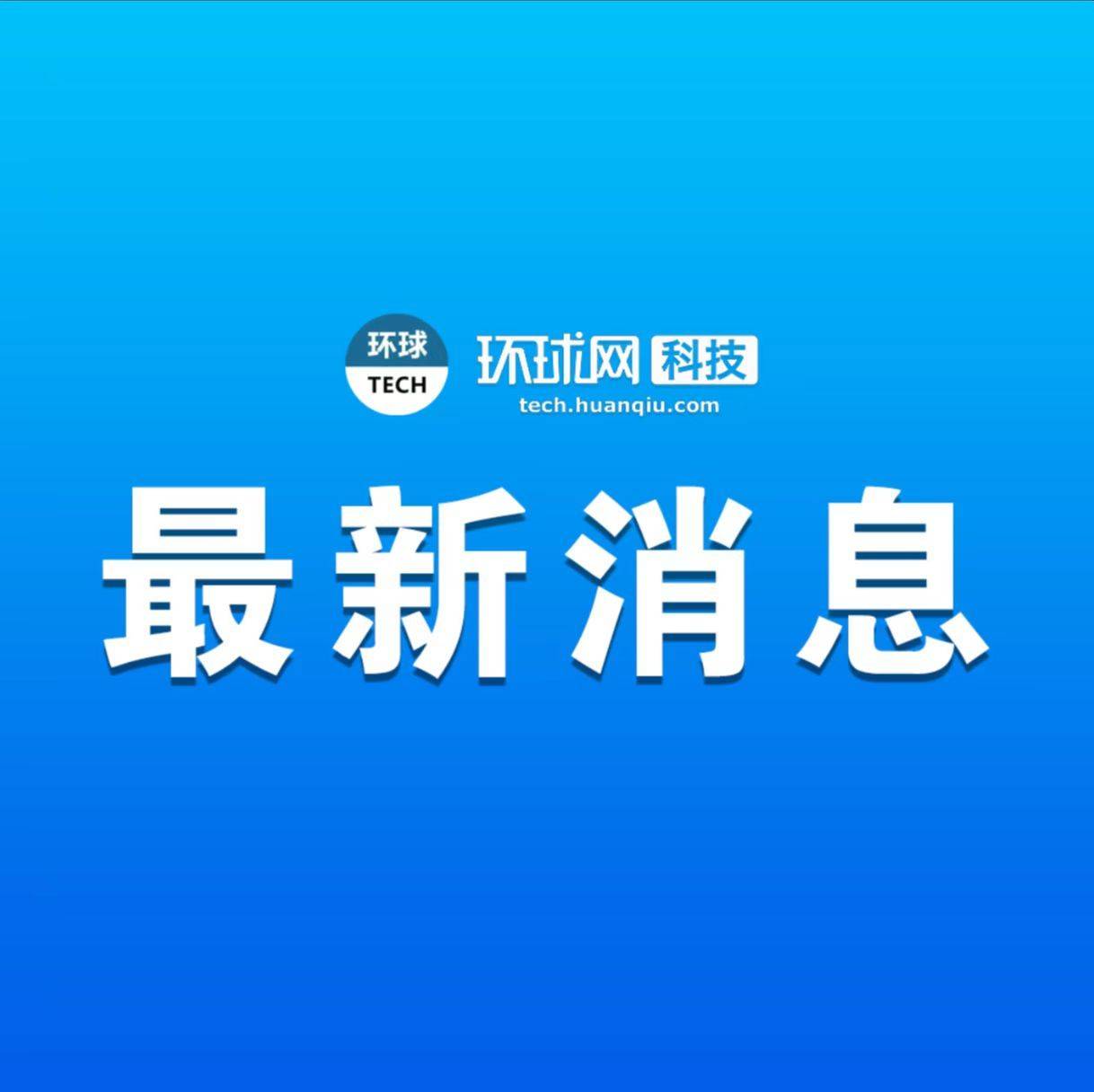 手机华为什么时间更新:博茨瓦纳与华为共同发布全球首个面向5G演进的智能钻石矿山项目