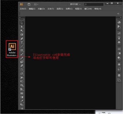 钉钉免安装绿色版苹果:Adobe Illustrator(AI) 2021 免激活中文绿色精简版 附带安装包+安装教程-第16张图片-太平洋在线下载