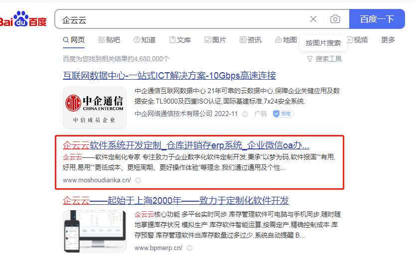 苹果怎么定制企业版微信:软件定制开发有哪些优势-第1张图片-太平洋在线下载