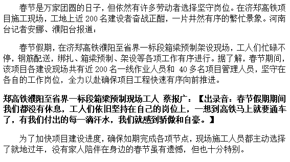 搜苹果客户版端
:上级媒体看濮阳丨重点报道周周汇（1.23—1.29）-第3张图片-太平洋在线下载