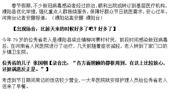 搜苹果客户版端
:上级媒体看濮阳丨重点报道周周汇（1.23—1.29）-第4张图片-太平洋在线下载