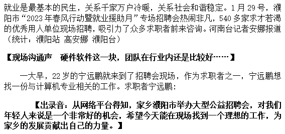 搜苹果客户版端
:上级媒体看濮阳丨重点报道周周汇（1.23—1.29）-第5张图片-太平洋在线下载