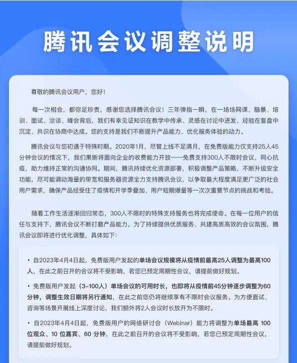 腾讯视频苹果版免费
:这一免费功能，取消！很多人在用