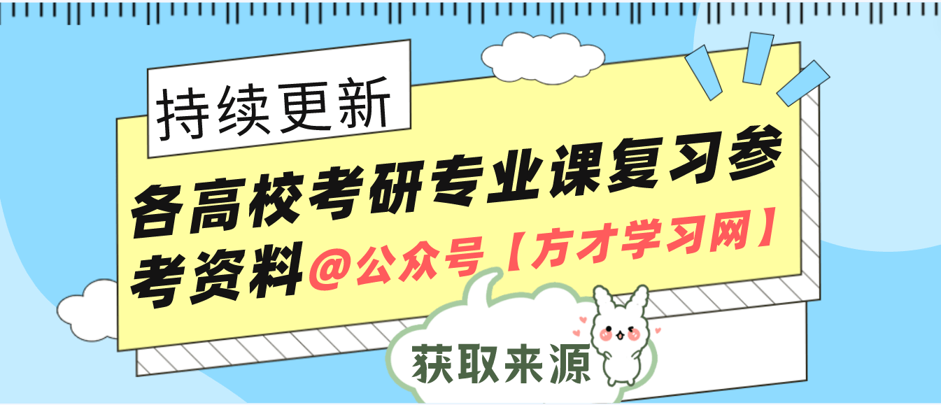 物理版小苹果歌词
:中国农业大学考研复试真题大纲参考书报录比分数线