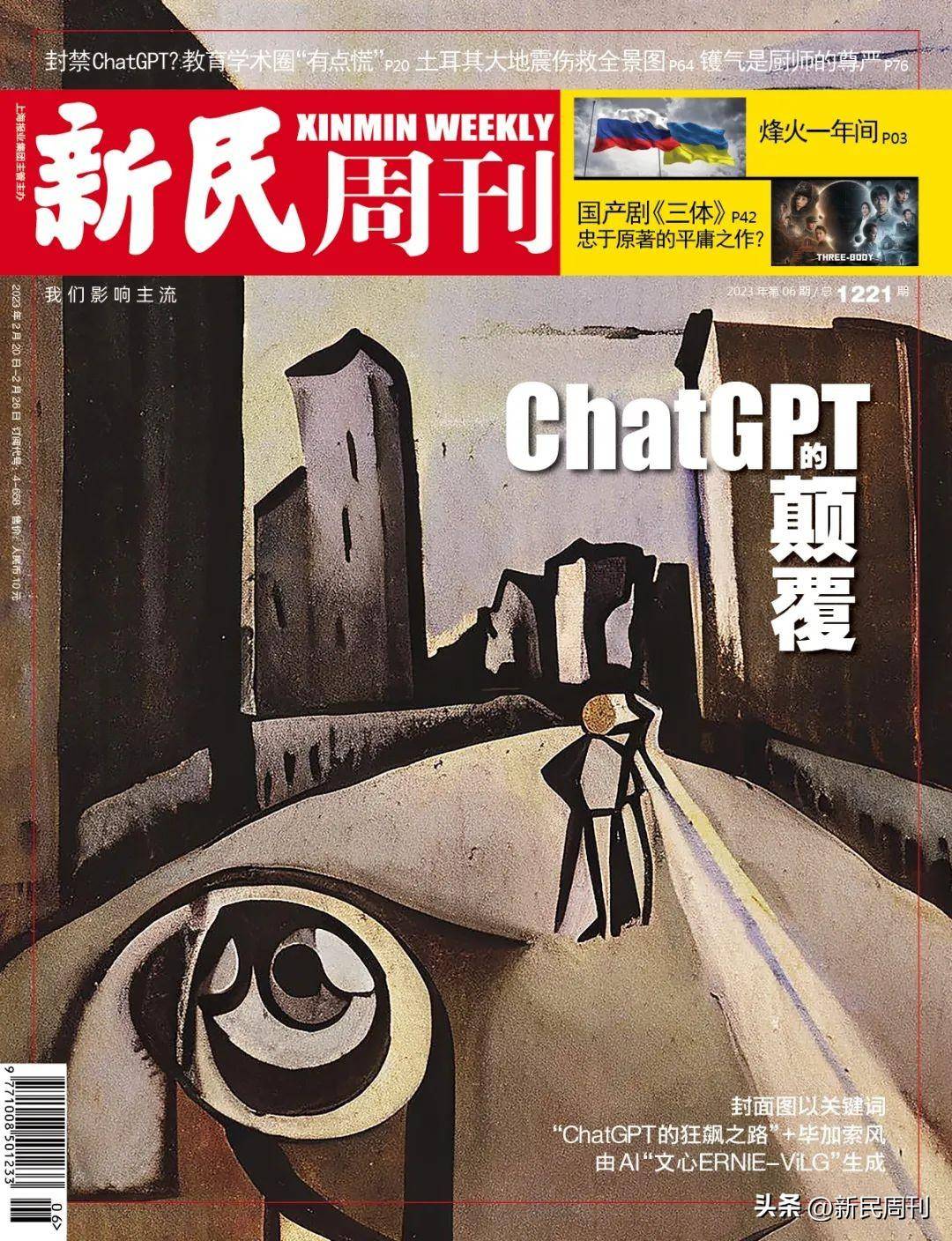 爆炒江湖苹果版礼包
:新刊 | ChatGPT 的颠覆-第7张图片-太平洋在线下载