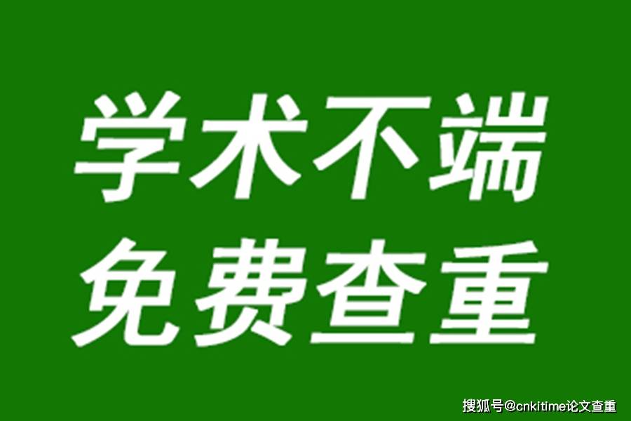 苹果att版在哪查:论文查重会检测致谢内容吗？