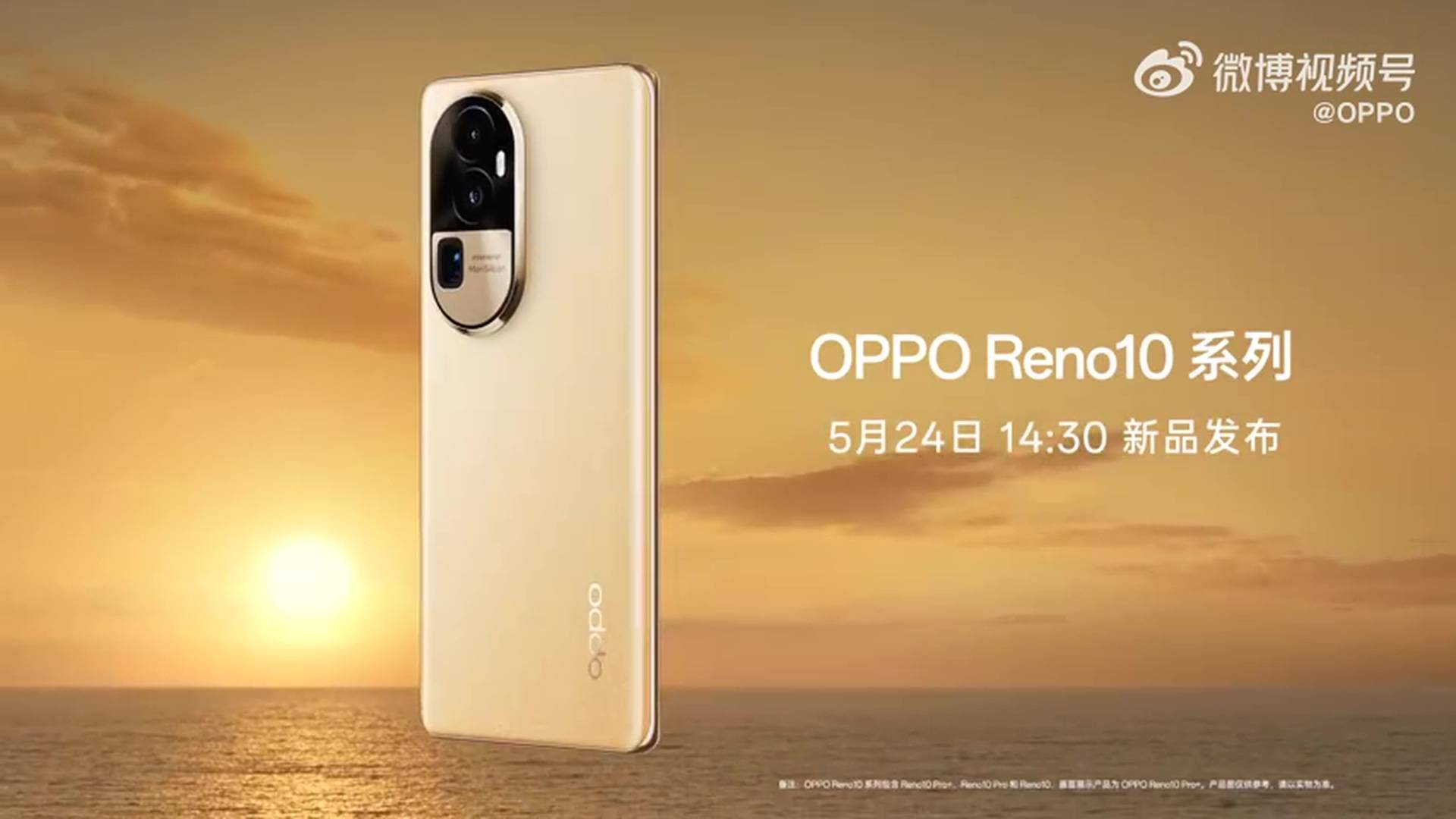 oppo系列手机:OPPO Reno10系列即将登场，这可能是OPPO自研芯片最后的绝唱产品！