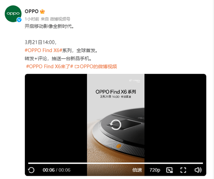 oppo系列手机:OPPO官宣Find X6系列手机，3月21日正式发布