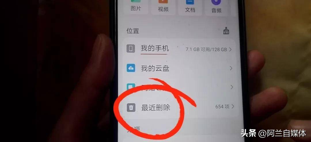 手机内存不足怎样清理最彻底:如何清理手机中的垃圾释放内存 垃圾清理 手机内存 清理手机里面的垃圾怎么清-第11张图片-太平洋在线下载