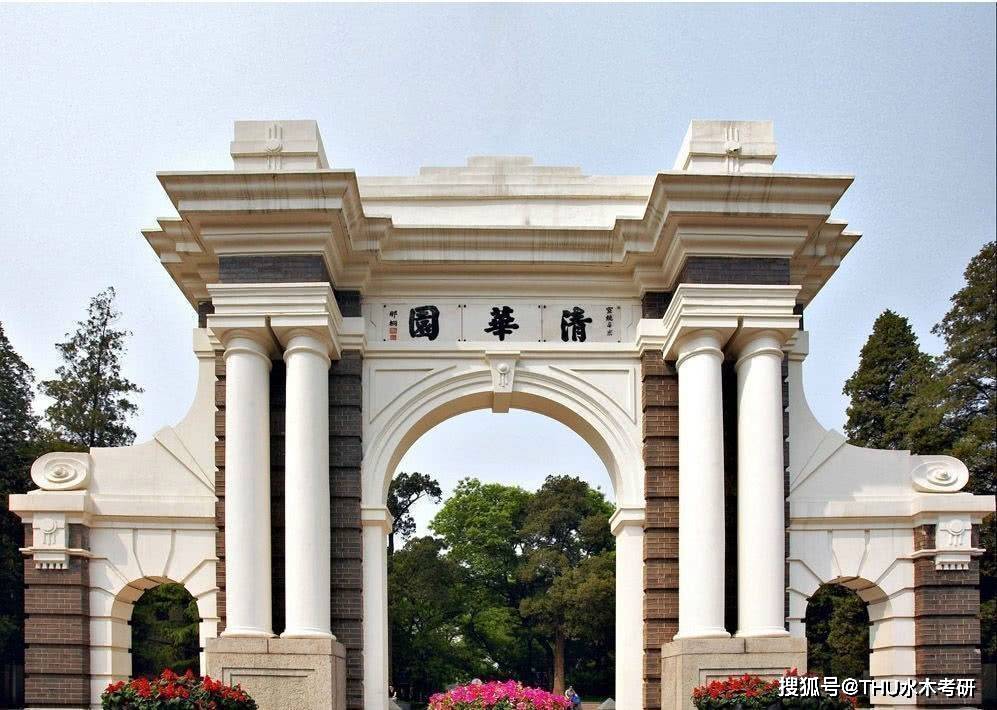 手机在线:THU水木考研：2023年清华大学网络科学与网络空间研究院硕士生复试录取细则-第2张图片-太平洋在线下载