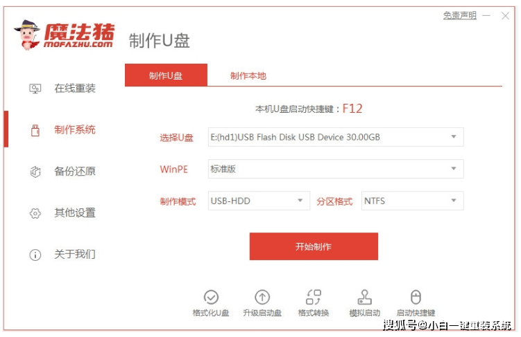 手机系统重装:如何用u盘重装系统win7-第1张图片-太平洋在线下载