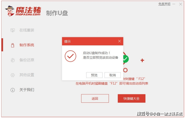 手机系统重装:如何用u盘重装系统win7-第3张图片-太平洋在线下载