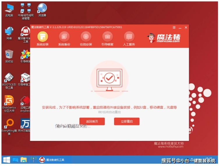 手机系统重装:如何用u盘重装系统win7-第5张图片-太平洋在线下载