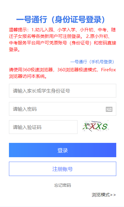 成都手机号:四川天府新区2023年随迁子女就学申请网上办理问答-第1张图片-太平洋在线下载