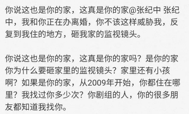 被判归还五百万！张纪中被扒出轨小娇妻，前妻喊话杜星霖从我的床上滚下去！-第7张图片-太平洋在线下载