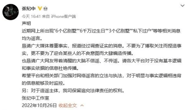 被判归还五百万！张纪中被扒出轨小娇妻，前妻喊话杜星霖从我的床上滚下去！-第14张图片-太平洋在线下载