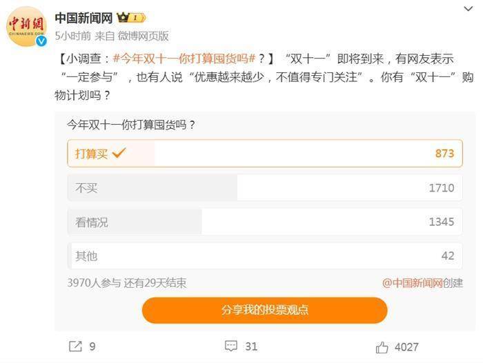 “双11”观察：“血拼”低价，真便宜吗？-第1张图片-太平洋在线下载