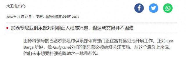 再见曼城！亏5000万，转投巴萨，直接解约，瓜迪奥拉拿他没办法-第4张图片-太平洋在线下载