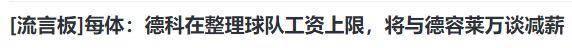 再见曼城！亏5000万，转投巴萨，直接解约，瓜迪奥拉拿他没办法-第5张图片-太平洋在线下载