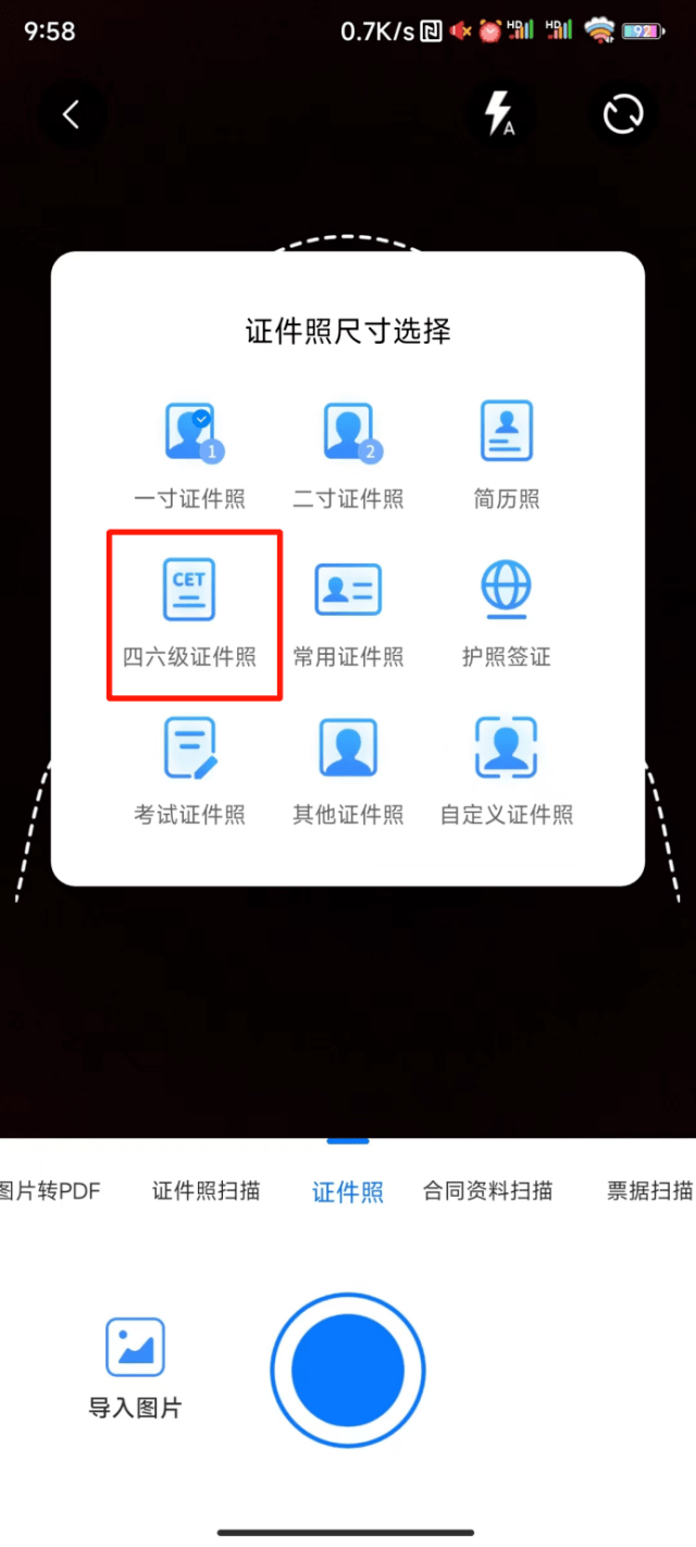 手机拍四六级照片可以吗？手机拍摄详细教程来了！-第4张图片-太平洋在线下载