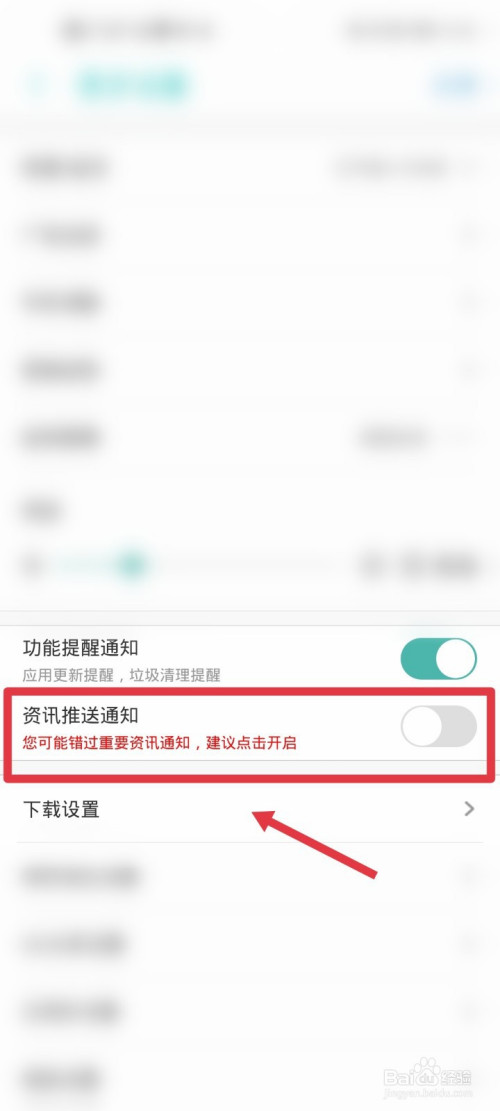 手机怎么避免资讯推送通知手机信号屏蔽器高考期间怎么发朋友圈