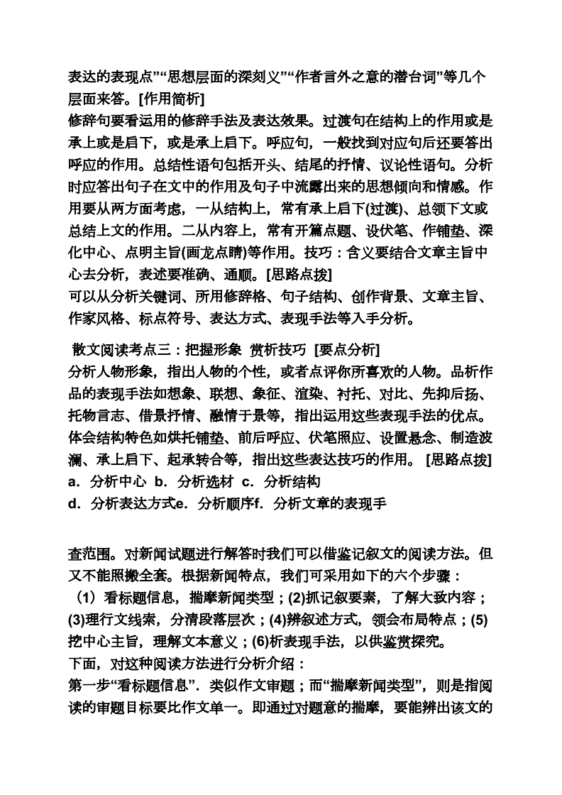 校园手机管理新闻作文素材校园新闻消息写作范文200字-第2张图片-太平洋在线下载