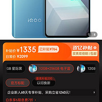 iqoo手机的价格-资讯搜索1000元左右性价比最高的手机-第1张图片-太平洋在线下载