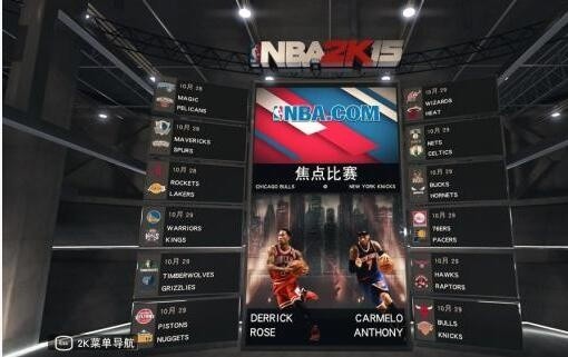 nba2k15苹果中文版苹果nba2k为何下架nba-第2张图片-太平洋在线下载