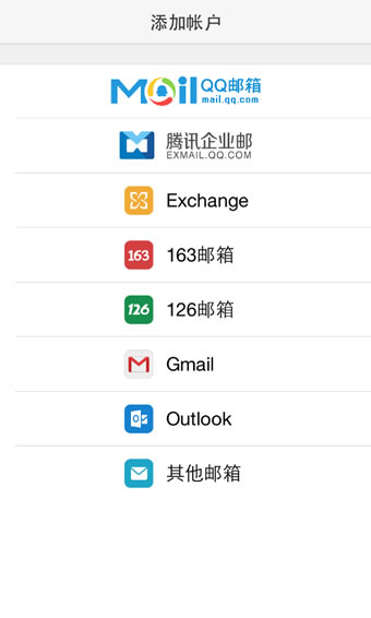 公司邮箱客户端邮箱电脑版客户端