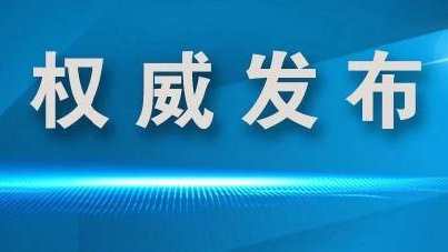 司法部新闻客户端官网中国司法警察新闻网官网网址-第2张图片-太平洋在线下载