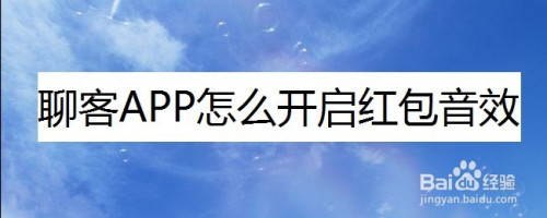 聊客苹果版下载教程聊客app下载2023-第1张图片-太平洋在线下载