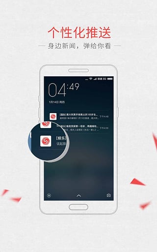 苹果上只看新闻的app五年沉淀只做精品的app下载ios