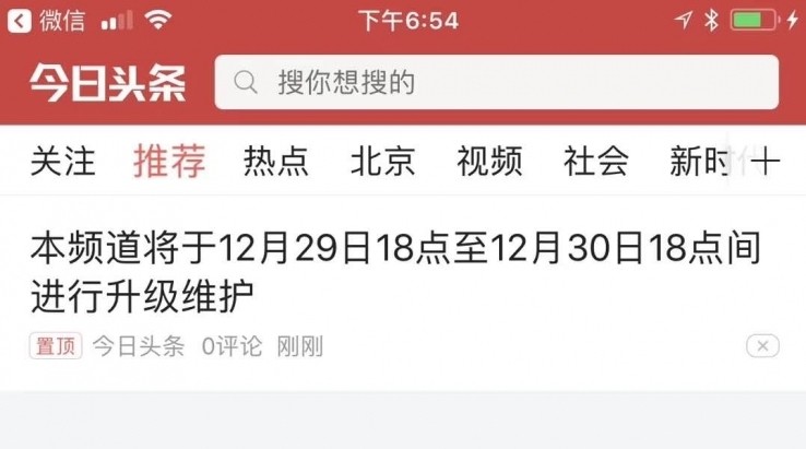 如何用手机号登录头条新闻头条新闻今日头条app下载-第1张图片-太平洋在线下载