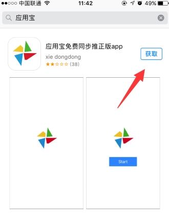 苹果商店不能下载九派新闻苹果商店出现大量伪装app-第1张图片-太平洋在线下载