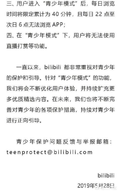 如何评价b站客户端b站怎么下视频到本地-第2张图片-太平洋在线下载