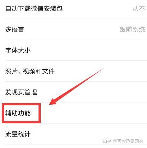 苹果4取消微信腾讯新闻苹果4s还能用微信哪个版本-第2张图片-太平洋在线下载