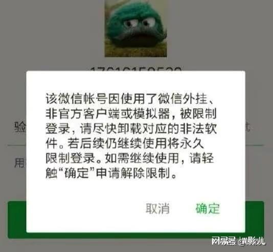 用微信官方客户端也封号绝地求生使被封号后换号也被封-第2张图片-太平洋在线下载