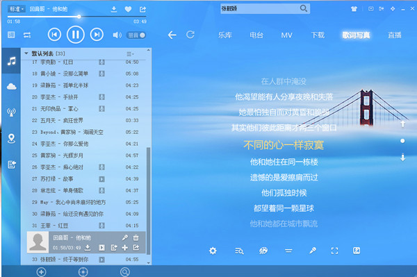 酷狗手机版苹果苹果手机酷狗音乐下载的歌曲在哪里-第2张图片-太平洋在线下载