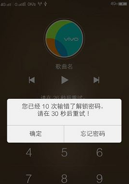 vvivo手机锁屏后出现新闻资讯百度vivoy85a忘记锁屏密码怎么办-第2张图片-太平洋在线下载