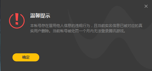 pubg非官方客户端被封怎么办同一台电脑pubg没开挂连续被封-第1张图片-太平洋在线下载