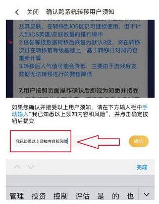 王者能清理游戏数据吗安卓王者荣耀游戏数据可以清理吗-第1张图片-太平洋在线下载