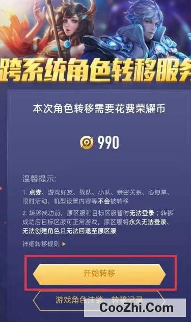 王者能清理游戏数据吗安卓王者荣耀游戏数据可以清理吗-第2张图片-太平洋在线下载