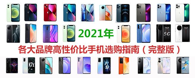 各品牌手机新品资讯2024手机上市新机型-第2张图片-太平洋在线下载