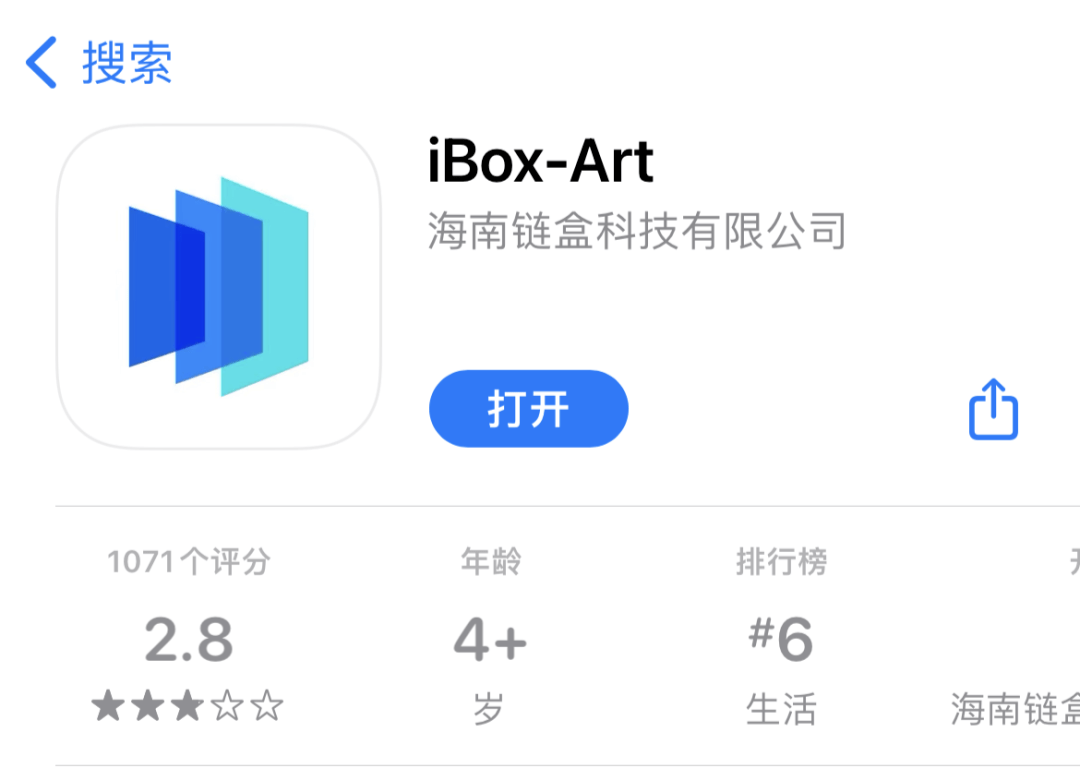 ibox下载苹果版ibox一键紫屏软件下载-第1张图片-太平洋在线下载