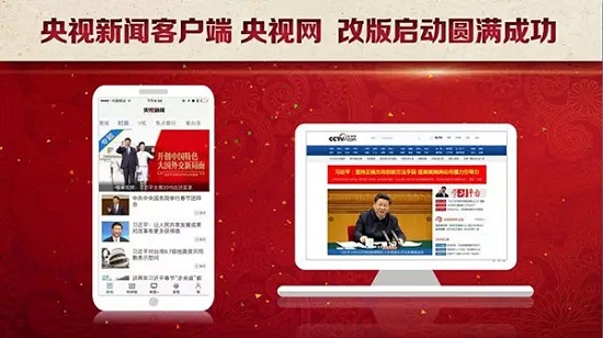 新闻客户端改版了新闻客户端是指什么-第2张图片-太平洋在线下载